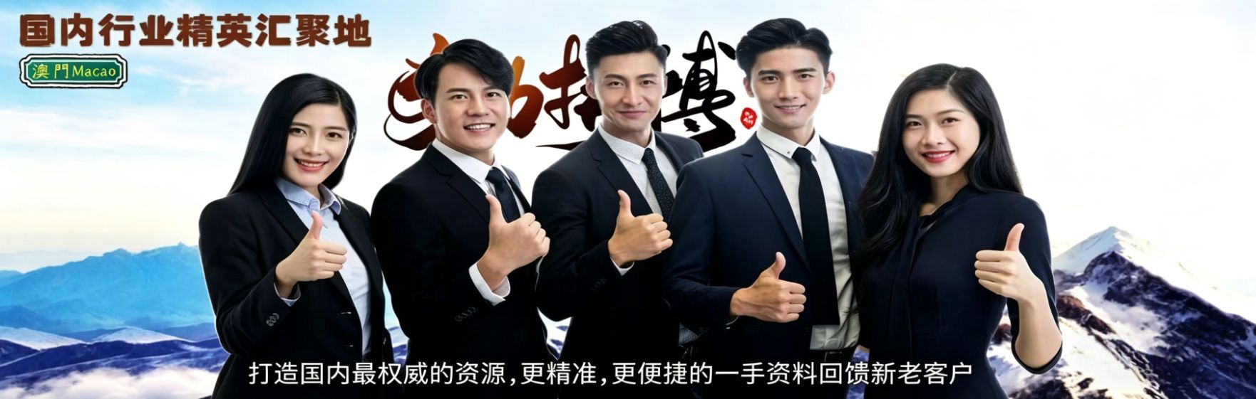 精英1